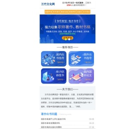 评职称课题申报