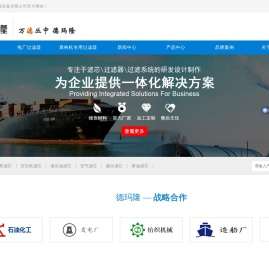 德玛隆高效过滤器