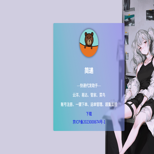 齐店通