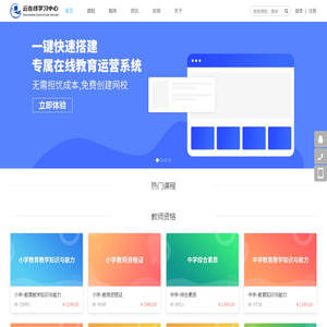 云在线学习中心