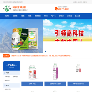 河北为峰肥业有限公司