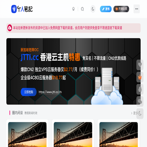 个人笔记
