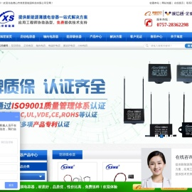 旭世新能源xsne9.com