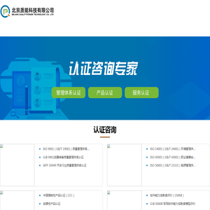 北京质能科技有限公司