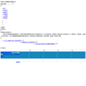 合肥徽韵光电有限公司