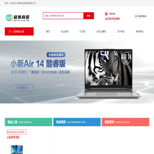 内蒙古铭伟商贸有限公司