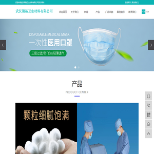 武汉翔裕卫生材料有限公司