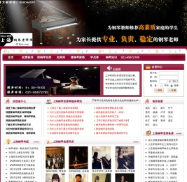 【上海钢琴老师网】上海钢琴家教,上海钢琴培训,上海钢琴私教,上海殷鉴文化传播有限公司