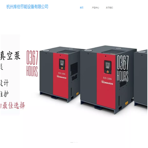 杭州库伯节能设备有限公司