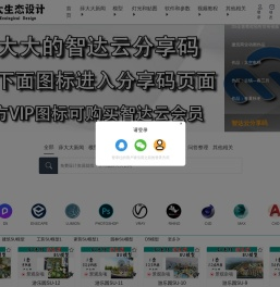 学与成设计网:薛大大生态设计