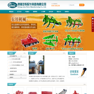 高密市德隆汽车配件制造有限公司