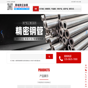 精密钢管,镀铬钢管,泡沫铝板,镀铬光轴,UV热转印升华铝板,直线光轴