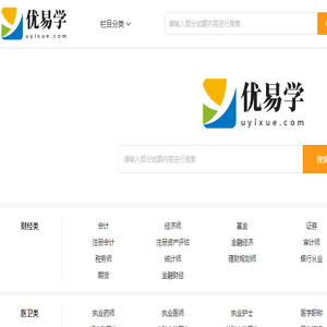 考试试题