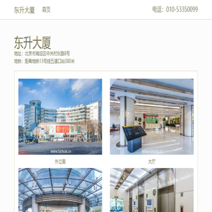 东升大厦
