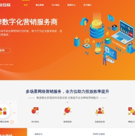 品牌数字化营销服务商