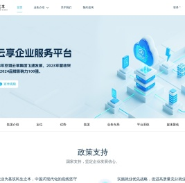 灵活用工SAAS系统