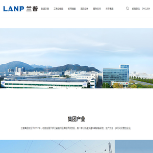 兰普集团