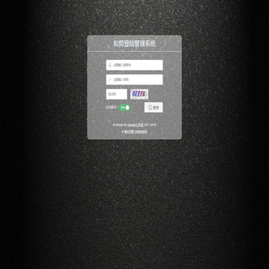 和剪登陆管理系统