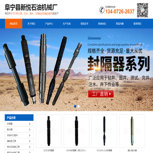 阜宁县新悦石油机械厂