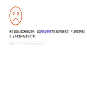 楼承板