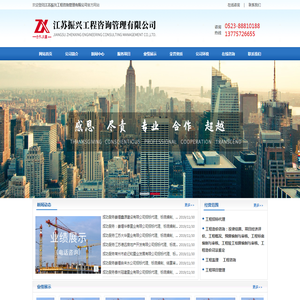 泰州工程造价咨询