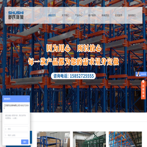 重型/阁楼/悬臂货架定制