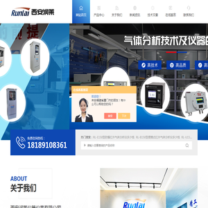 医用氧成套分析仪