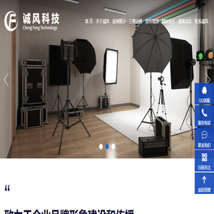 广州诚风科技有限公司