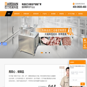 肉类切片切块机,排骨切块机定制,肉类切丝机生产厂家