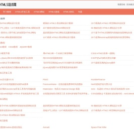 HTML5技术网