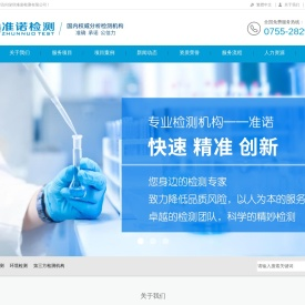 专业无机盐,化工产品检测公司,水处理剂检测公司,第三方水质检测机构