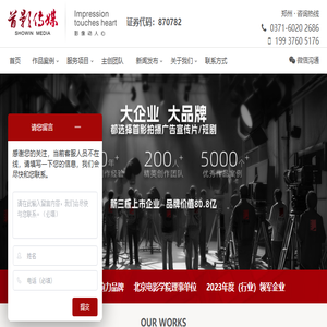 首影传媒