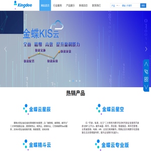 东莞金隆软件有限公司