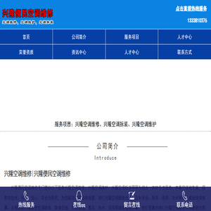 兴隆空调维修