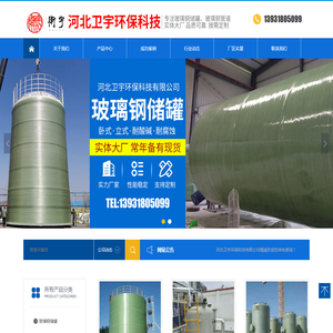 河北卫宇环保科技有限公司