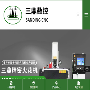 镜面火花机,石墨火花机,东莞火花机维修,东莞CNC火花机厂家