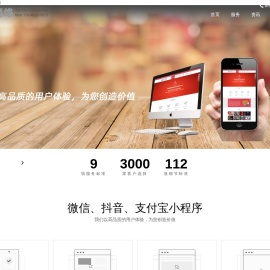 南通微信小程序开发定制