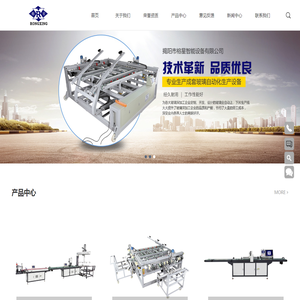 揭阳市榕星智能设备有限公司