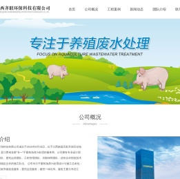 江西齐联环保科技有限公司