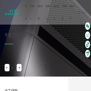 绿能慧充数字技术有限公司