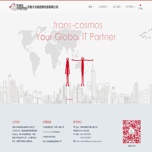 济南大宇宙信息创造有限公司