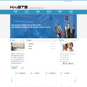 111海格斯科技（天津）有限公司