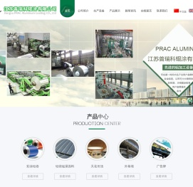 江苏普瑞科辊涂有限公司