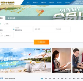 【阿拉丁旅行网官网】