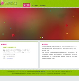 北京壹平台科技有限公司