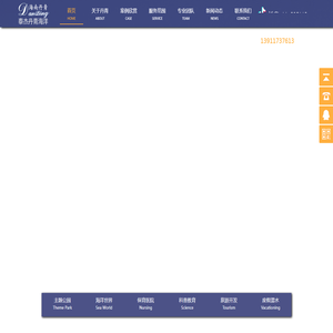 海南丹青环艺海洋工程有限公司