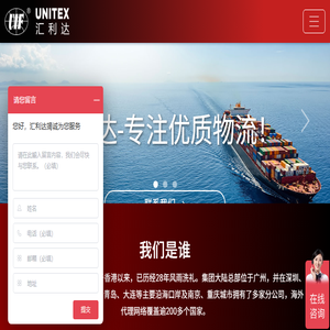 国际货运代理