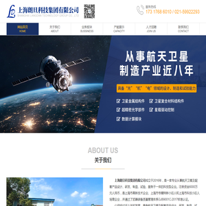 上海朗旦科技集团有限公司