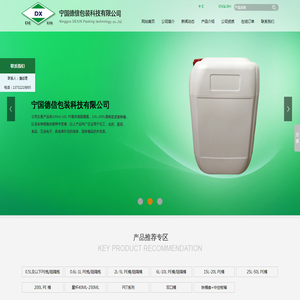 宁国德信包装科技有限公司