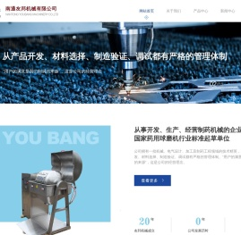 「粉磨设备」中药用(物)球磨机